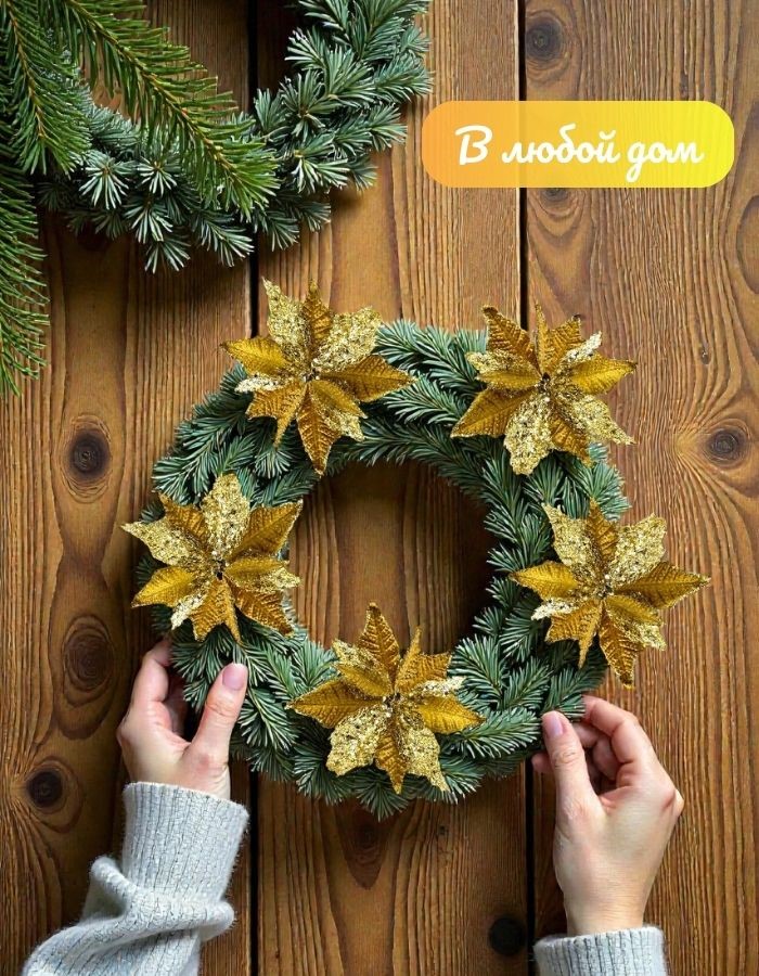 Рождественский цветок на клипсе ТМ25-5660 (D26хH20см)